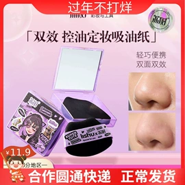 眼线;眉笔/眉粉;粉扑、美妆蛋