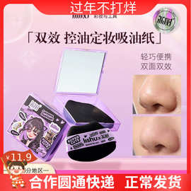 荔树粉扑式吸油纸面部专用高级感面纸竹炭清爽控油脸部小巧便携女