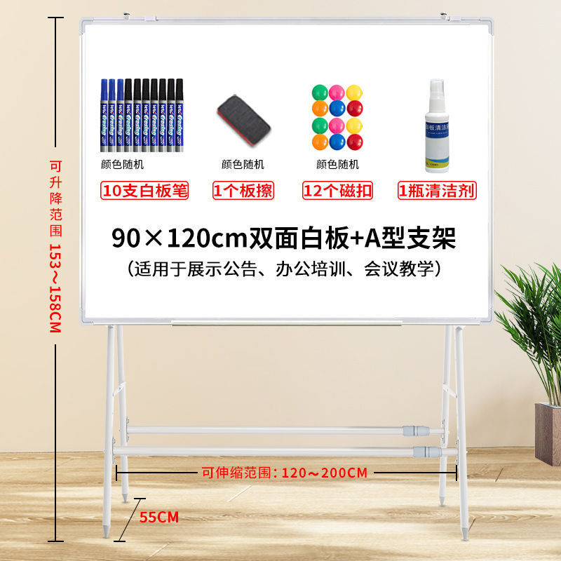 白板写字板支架式移动黑板家用可擦写升降磁吸儿童小黑板教学培训|undefined