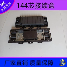 光缆接头盒;其他接续设备;配线架