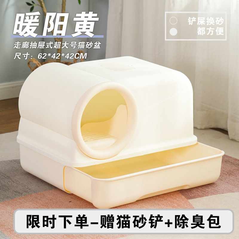 노란색 [긴 복도-모래 없음-서랍형] 무료 삽 + 탈취봉투