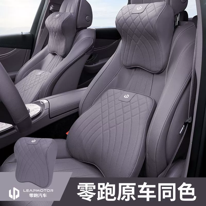 Подходит для автомобильного подголовника Zero Run c16/c10/c11 и поддержки талии, оригинальная подушка для шеи и поддержка талии, автомобильные принадлежности, модификация