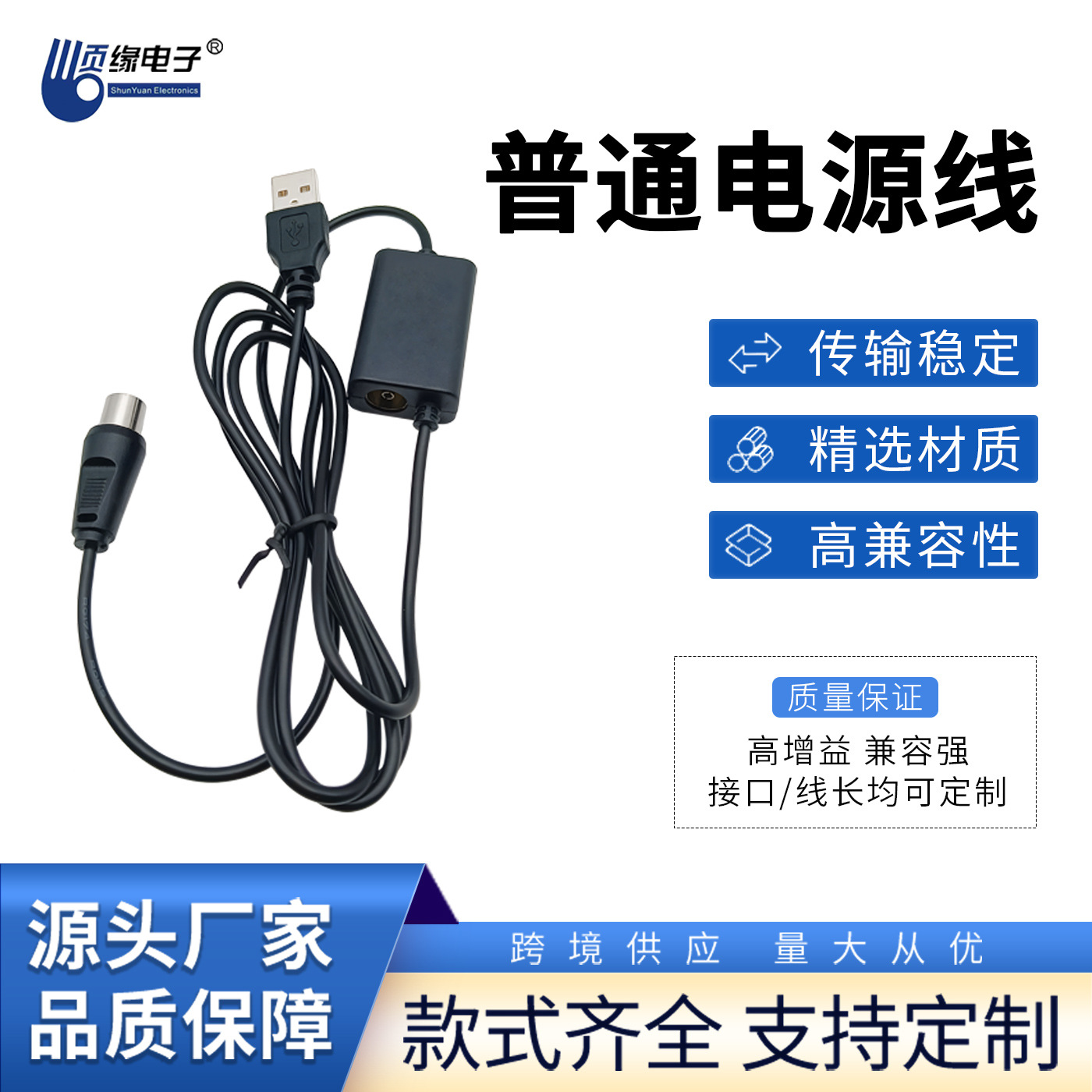 USB+IEC供电线外接+5V电源线电视有源天线信号放大器高清信号增强