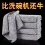 家用油污清洁加厚洗碗巾