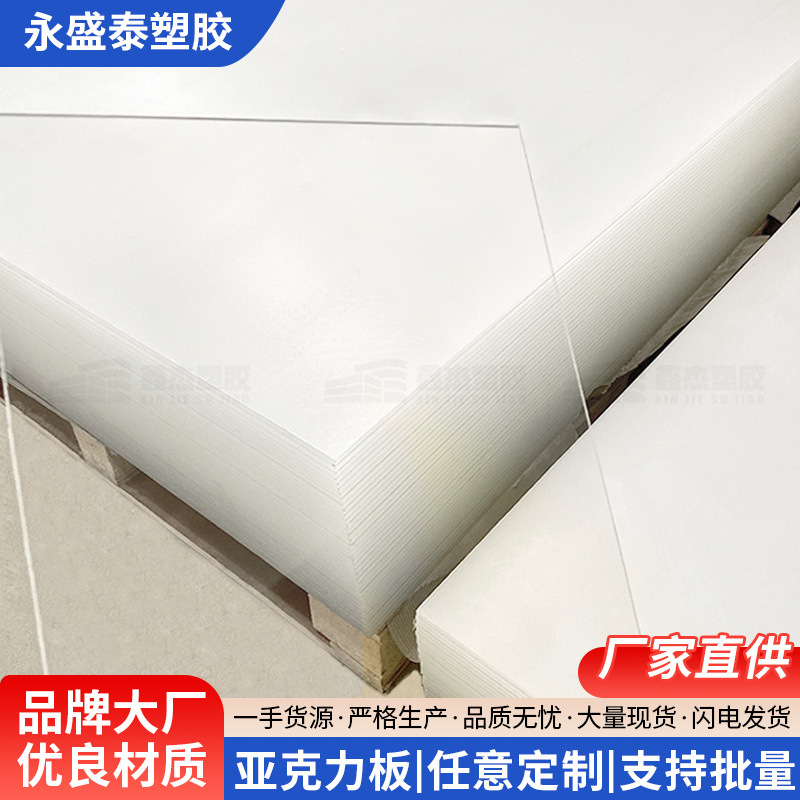 透明有机玻璃板亚克力板彩色磨砂pc耐力板乳白色黑色激光雕刻加工