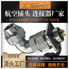 ��ˮ��ĸ�B����WF28���ʽ2-26о�������Դ���I���ղ��^��������