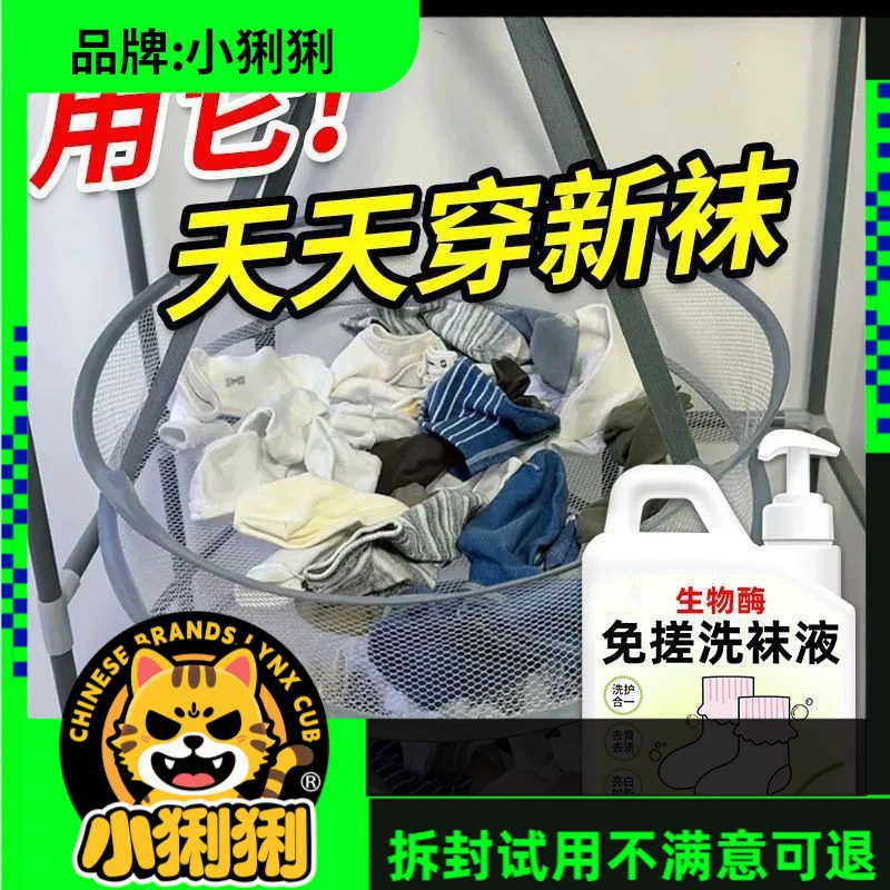 Специальная жидкость для ленивых людей для стирки носков, средство для чистки носков, дезодорирующие и антибактериальные носки, без скрабирования, сильный тест, не продается.