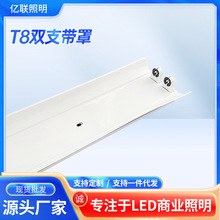 T8LED���m������ T8�p֧����2*1.2�ן���LED�չ���p���չ����