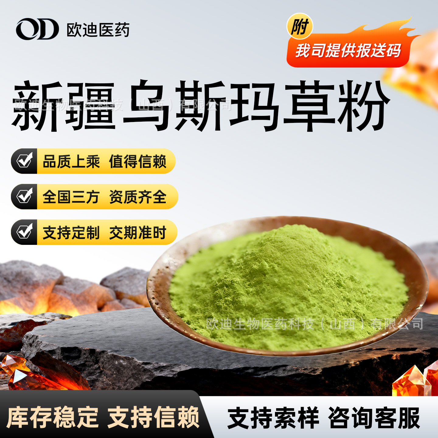 新疆乌斯马草粉多规格 乌斯曼草粉含质检生眉草粉现货包邮