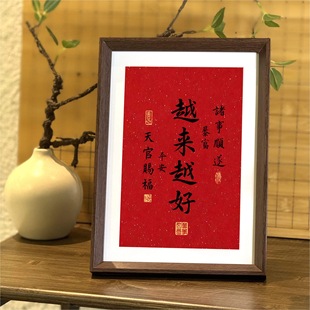 Better and Better Calligraphy Entrance Festive Walnut Color Photo Frame Living Room Table Decoration Painting Ornaments Calligraphy and Painting Blessing Hanging Painting