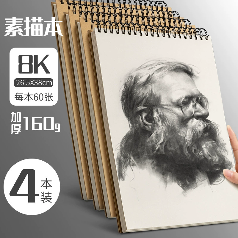 A4 толстая скетчбук художественный бумагa 8K 16K черная страница книга для рисования ручная раскраска цветная ведущая