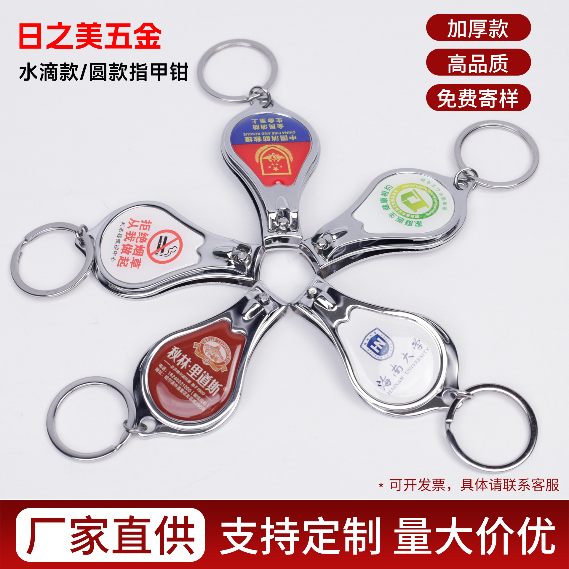 Wholesale 3-in-1 Water Drop-Shaped Nail Clipper, Bottle Opener, Nail Scissors, Customizable Logo, Multifunctional Small Gift Nail Clipper