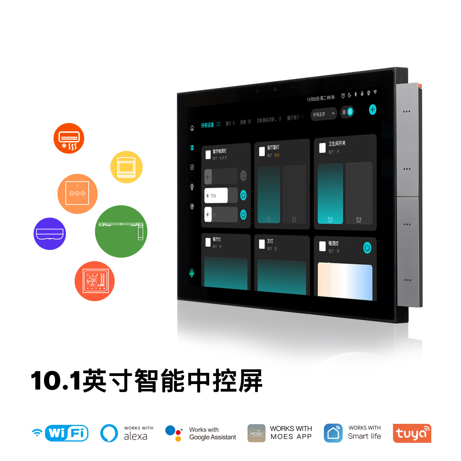 智能中控屏Tuya智能家居控制内置zigbee 蓝牙网关10寸控制面板