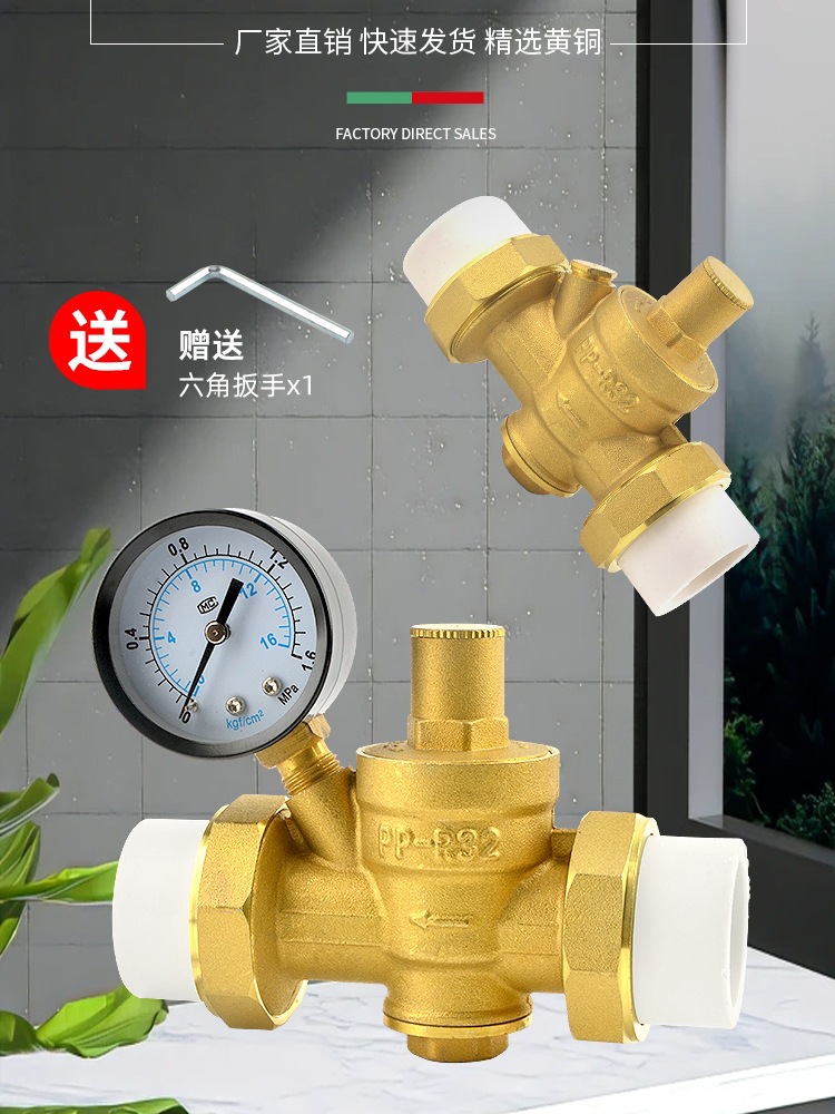 PPR20/25/32自来水管道减压阀家用热水器恒压降压稳压阀4分pe接头