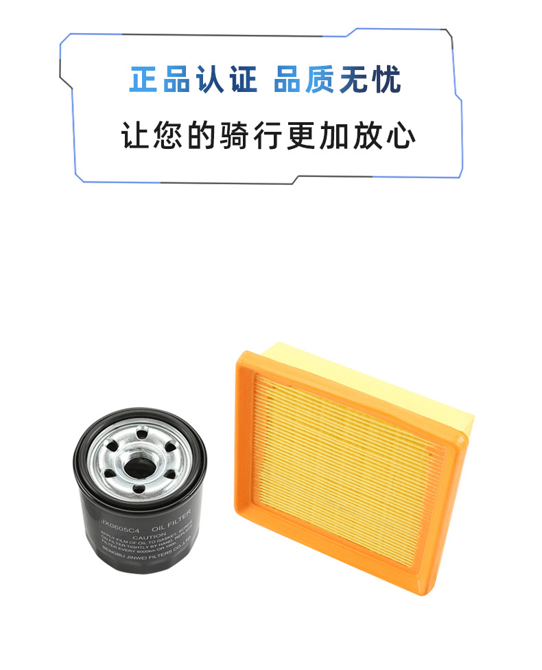 Suitable for Motorcycles 450Sr Srs Nk450Clc Mt Air Filter Oil Filter Element Filter Air Cleaner