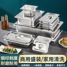 凉菜熟食盘子展示盘长方形不锈钢餐具烧烤托盘水位线刻度份数盆盒