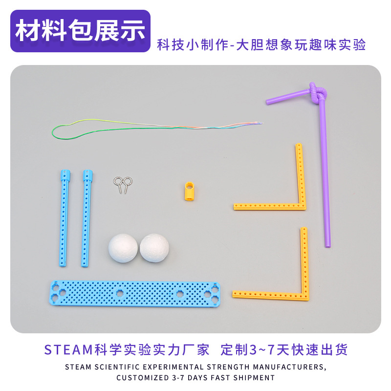 Bola irrompible ciencia experimento enseñanza juguetes primaria y secundaria estudiantes niños hechos a mano DIY tecnología pequeño paquete de material de producción