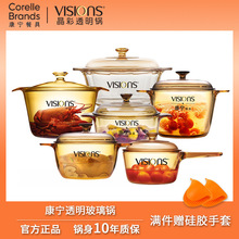 美国康宁玻璃锅进口耐高温透明锅家用琥珀色炖煮锅晶彩汤锅单锅