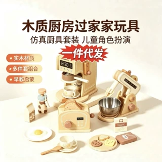 早教木制儿童益智力玩具甜品蛋糕幼儿园区角搅拌机茶具套装过家家