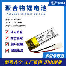 350926�ۺ����늳�60mAh�����{�����C�� ���݃x����늳؏S�ҹ���