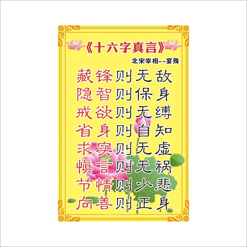 寒窑赋 破窑赋 传统经典文章诵读 修心 带背胶贴画不干胶贴纸