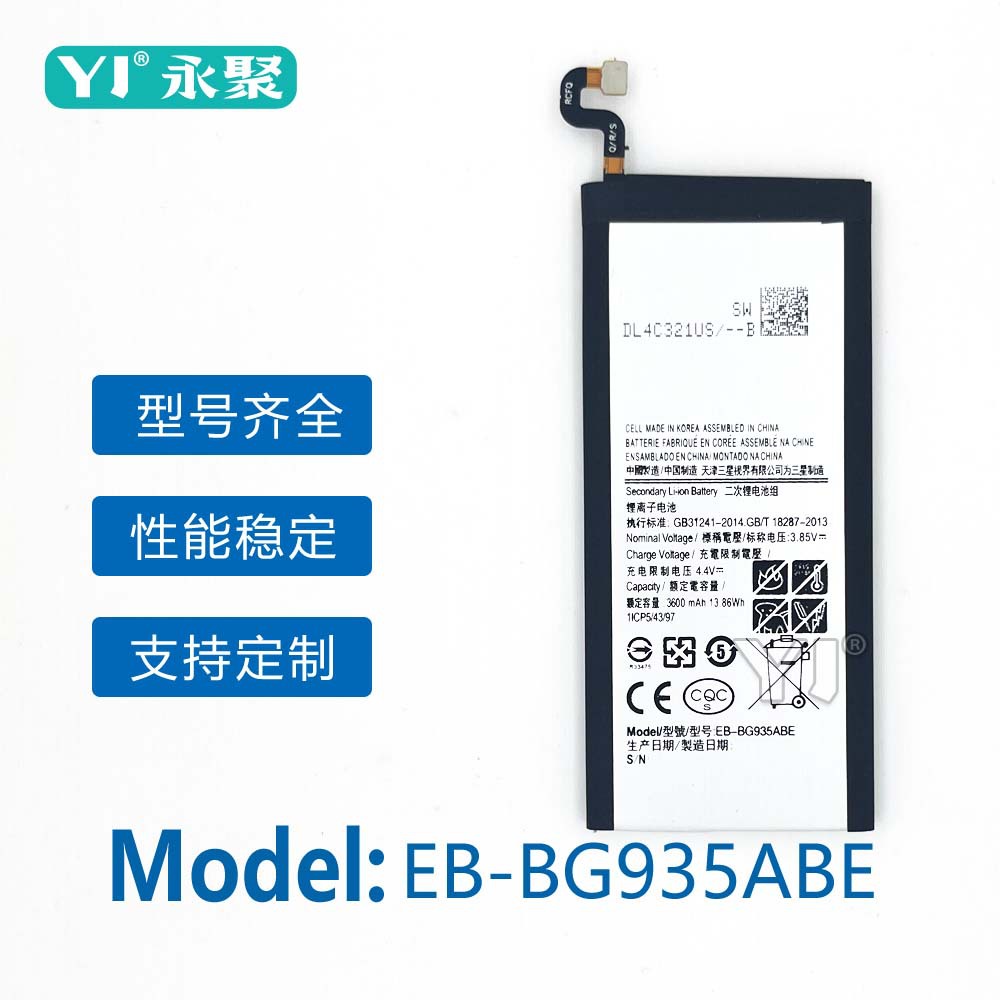 全新大容量适用Samsung/三星S7E/G935手机EB-BG935ABE内置锂电池