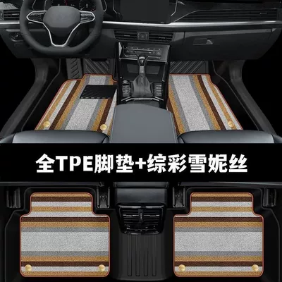 Ayaqaltılar (Kovriklər) — Floor Mats - model-18-23-special-for-cs35plus-wear-resistant-all-tpe-foot-pads-coffee-three-color-snowny-silk