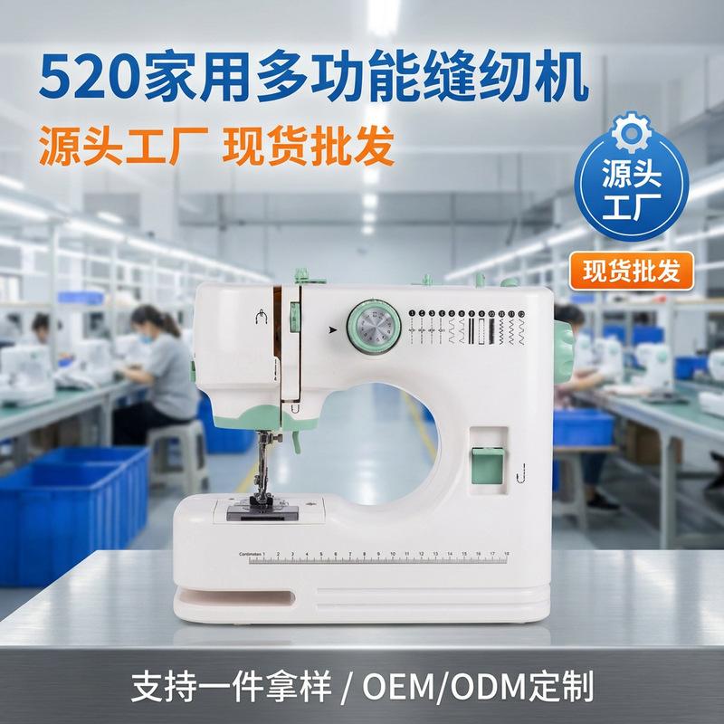 Small sewing machine, manual foot-operated, electric, multi-functional, portable, 520 fully automatic, desktop, simple, cross-border sewing machine Small sewing machine, manual foot-operated, electric, multi-functional, portable, 520 fully automatic, desktop, simple, cross-border sewing machine