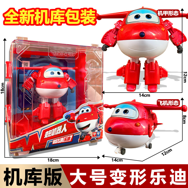 正規版アウディ超飛侠機庫大サイズ変形楽迪小愛大壮金少年クール威ロボット玩具|undefined