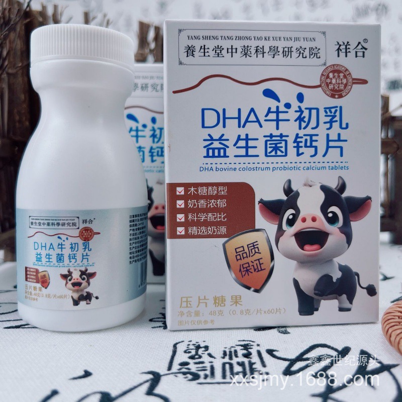 DHA Bovine Colostrum Probiotics Calcium Tablets Milk Calcium Tablets Candy Chewable Tablets Middle-aged and Elderly Electricity Association Sales Tourism