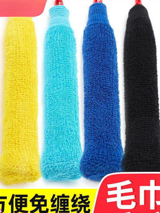 Badminton Racket Set Handle Glove Handle Protection Hand Glue Wrapping Belt Strap Anti-Slip Sweat Absorbing Adhesive Tape Hand Glue Towel Cross