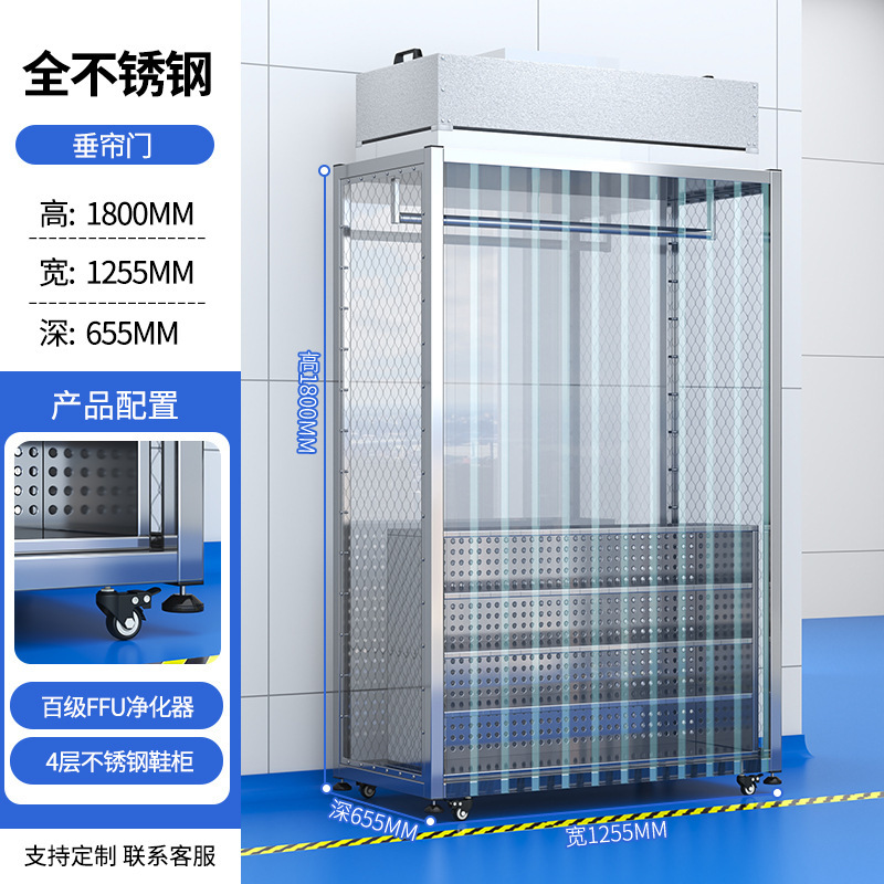 ステンレスクリーンタンスクリーン工場殺菌靴棚百級FFU浄化除塵静電気防止服棚|undefined