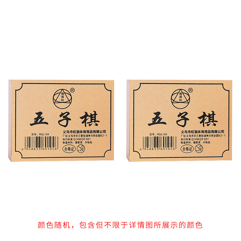 Gomoku, strategy game for elementary school students, handheld chess, 1v, for beginners