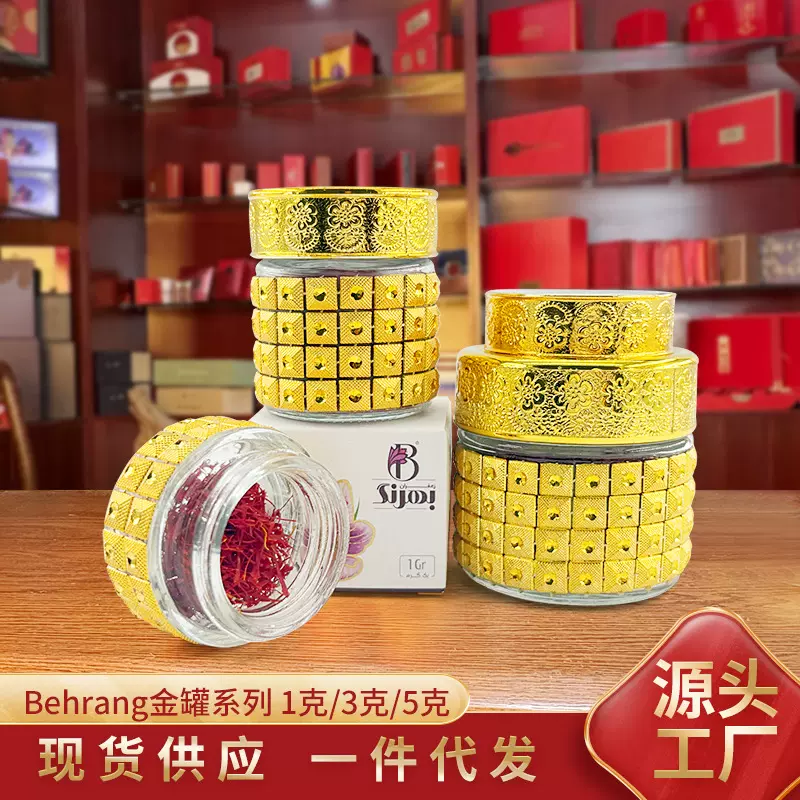 藏红花迪拜中药金罐1g3g5g厂家批发药材产地西红花礼品代发