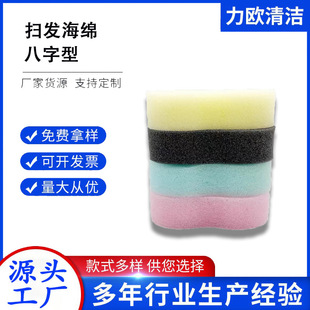 Sponge Hair Sweeping Sponge Eight-character Compression Sponge Sponge Products