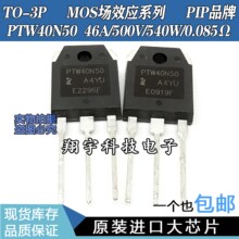 ԭװ���ڲ�� PTW40N50 FHA40N50 46A/500V/540W/0.085&Omega;�ʱ��ϻ�