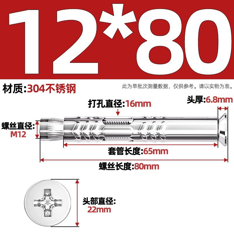 Анкерный болт Оутайхан потайной крестом M12*80