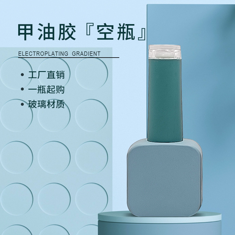 新款11ml創意甲油膠瓶電鍍噴塗甲油瓶避光甲油膠空瓶印刷LOGO