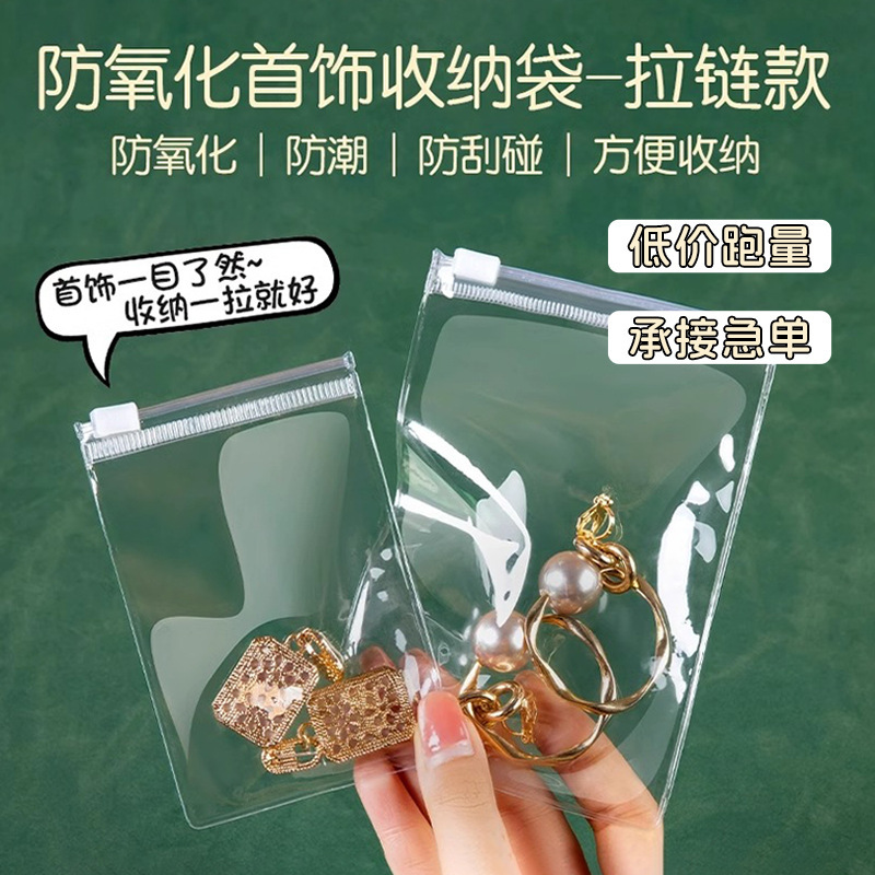 Customized Pvc Sealed Zipper Bag Eva Transparent Thickeneded Plastic Ziplock Bag Ins Trinket Jewelry Packaging Bag Customized Pvc Sealed Zipper Bag Eva Transparent Thickeneded Plastic Ziplock Bag Ins Trinket Jewelry Packaging Bag