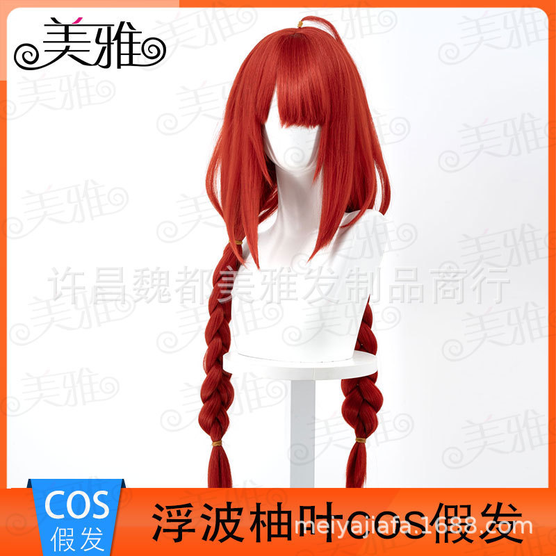 Floating Wave Pomelo Leaf Cosplay Wig Jue Zuo Zero Red Plus Rose Inner Mesh Direct from Manufacturer Yiyi