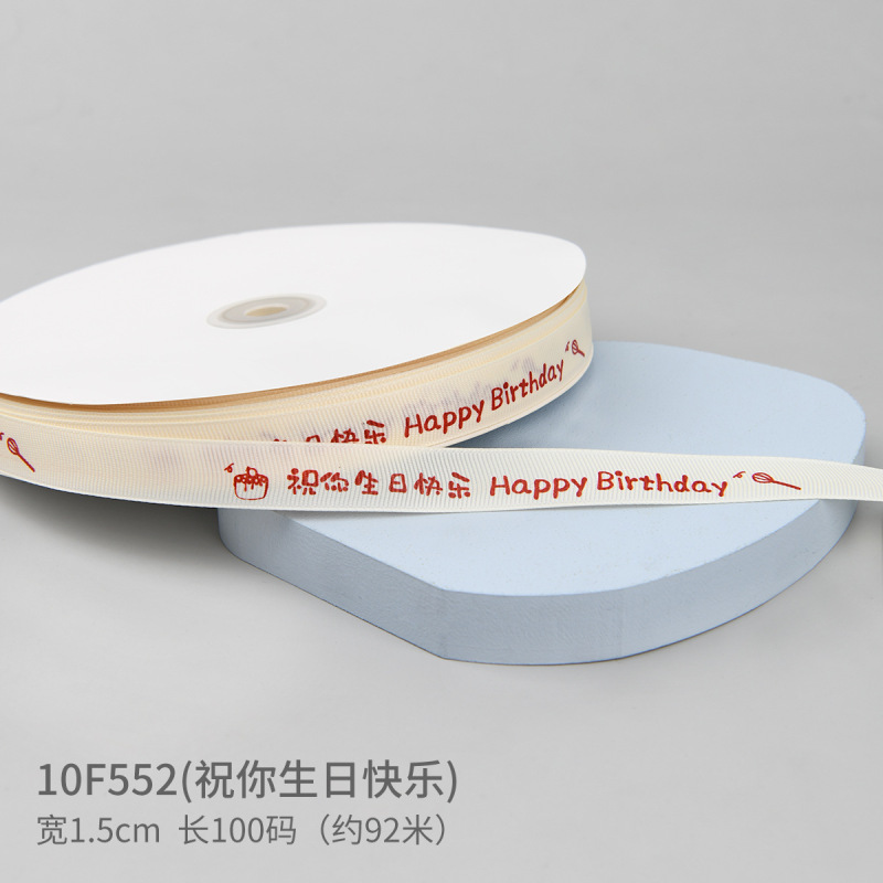 直销米白罗纹INS风蛋糕丝带礼物包装彩带英文花束装饰diy缎带|undefined