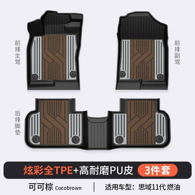 Civic, and Other Models, Special, Modelə uyğun ayaqaltı - honda-civic-fuel-version-cocoa-brown-floor-mats