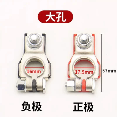 24V Battery Terminal Connector, Car on the line of fire