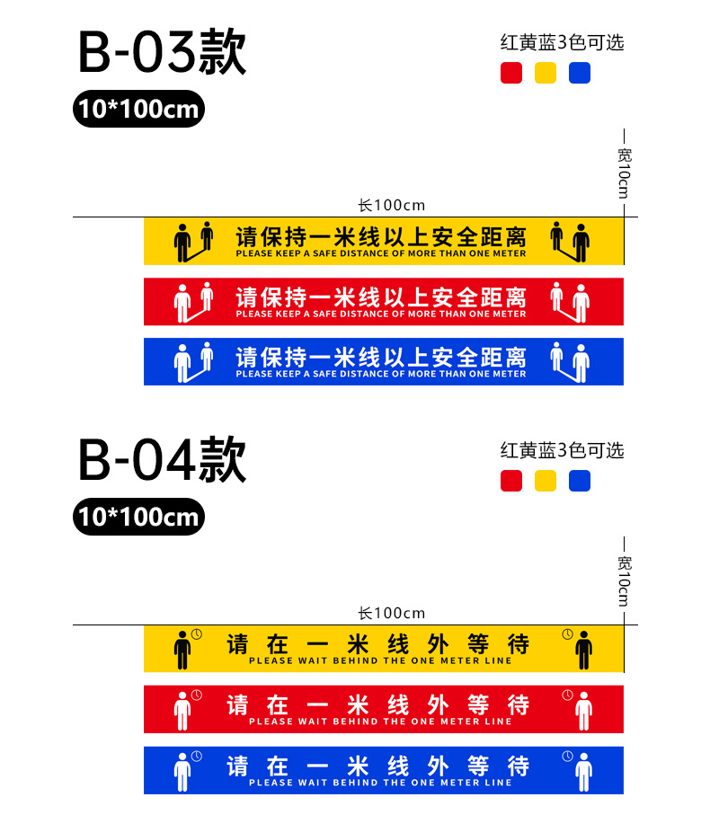 一米线疫情防控地贴工厂安全标识小心地滑台阶标识贴纸工厂直供详情8