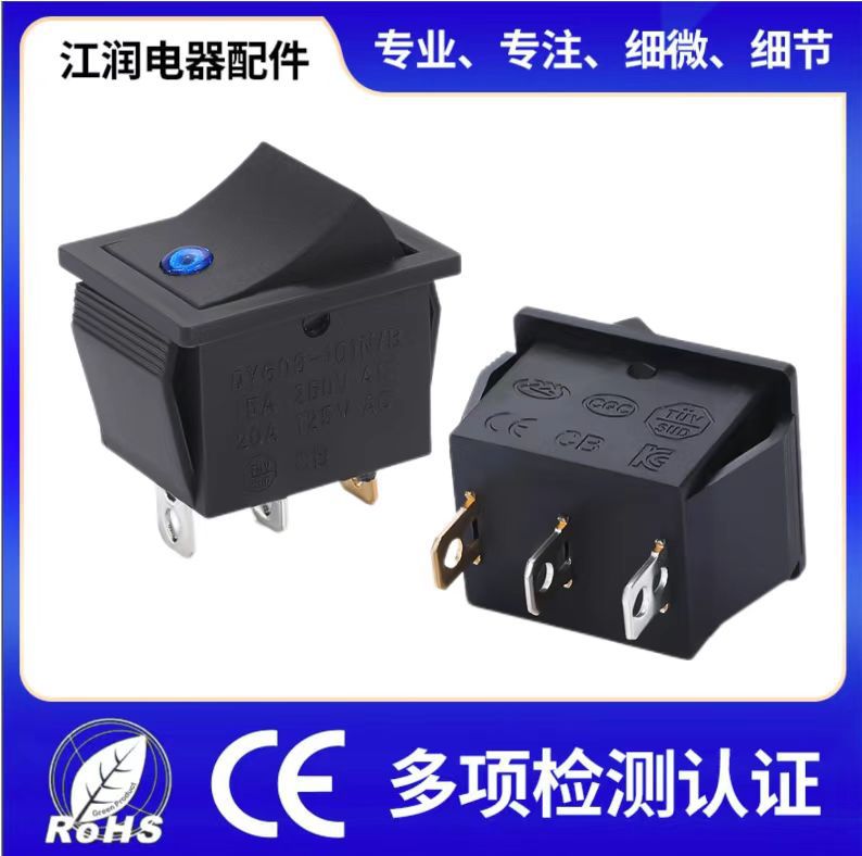 2档3脚带蓝色猫眼船型开关 三脚二档翘板开关 铜脚电源开关