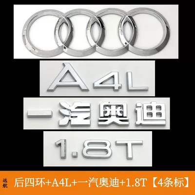 Car logo — displacement emblem, four-ring emblem, letter emblem - standard-a4l18t-rear-four-ring-set-4-labels-please-note