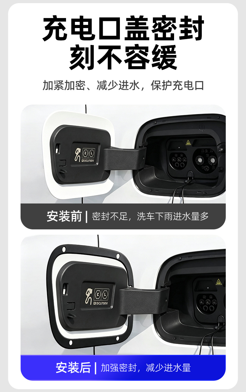 Suitable for 2027 model Leapmotor C16 charging port silicone sealing ring, waterproof and dustproof rubber strip, fuel tank cover protective pad