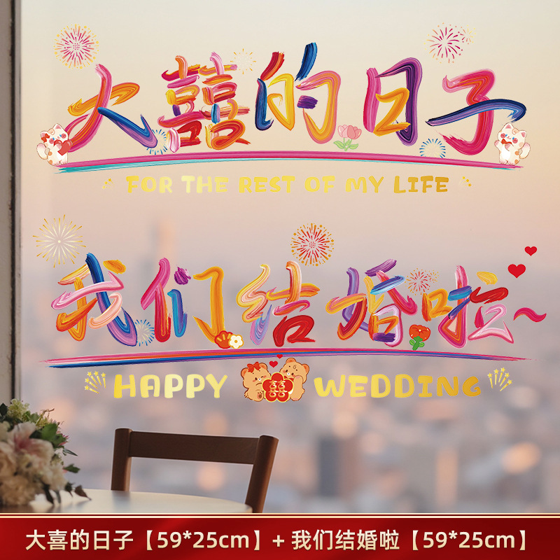 큰 날 + 우리는 결혼해요