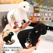 仿真山羊毛绒玩具黑羊白羊公仔挂件儿童生日礼物羊年吉祥物摆件