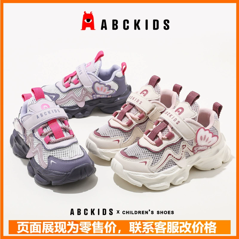 ABCkids Детская обувь Детская спортивная обувь для мальчиков и девочек весной 2025 новая сетчатая лапша повседневная обувь для детей